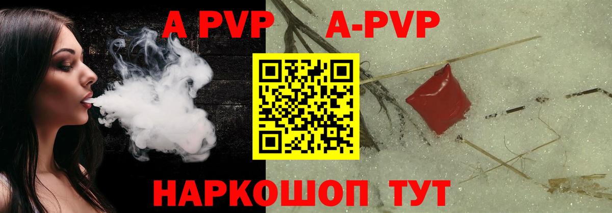 купить наркотики сайты  Вход с VPN  Апрелевка  Alpha-PVP VHQ  Alpha PVP крисы CK 