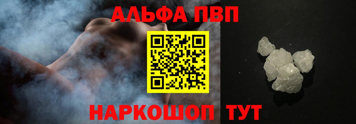 Альфа ПВП  A PVP СК КРИС  купить наркотик  Альфа ПВП СК КРИС  Апрелевка 