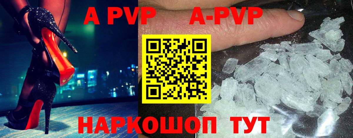 Апрелевка  Alpha PVP мука  Вход с VPN  Альфа ПВП СК КРИС 