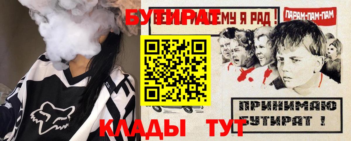 Бутират жидкий экстази Апрелевка