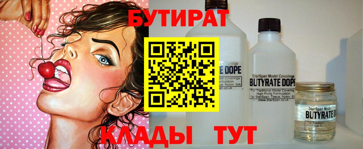 Апрелевка  Бутират GHB  Бутират  Вход с VPN 
