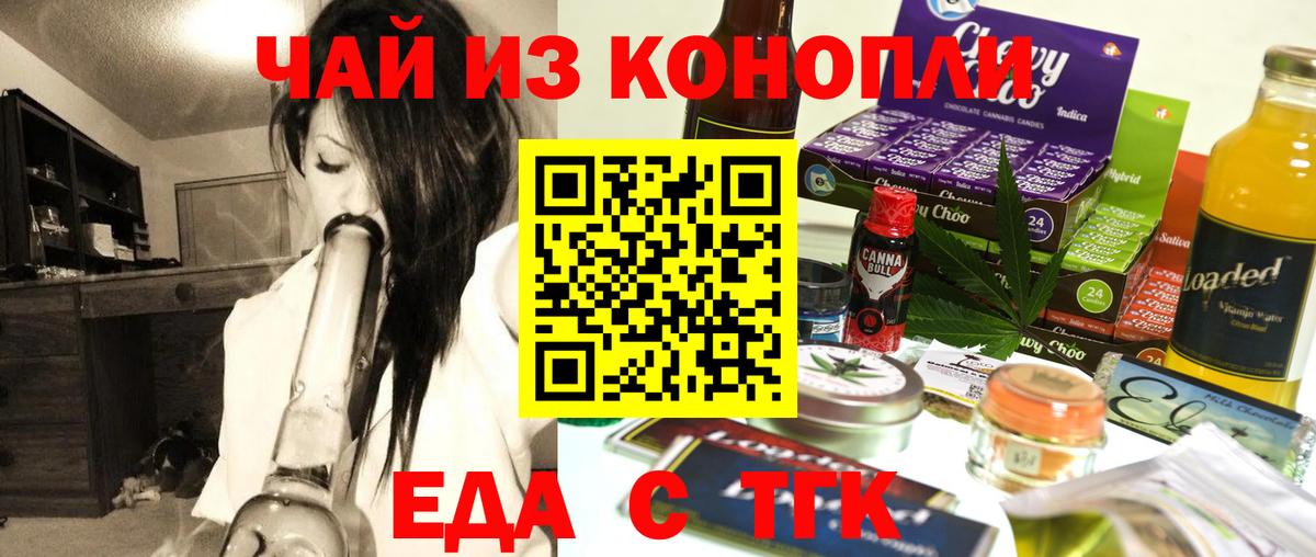 Cannafood марихуана  Вход с VPN  Апрелевка 