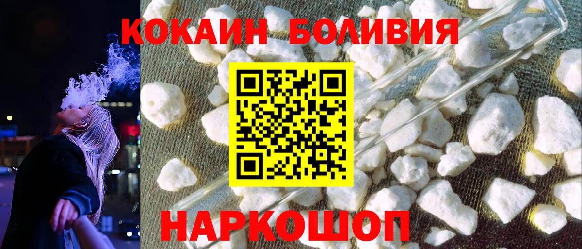 КОКАИН Боливия Апрелевка