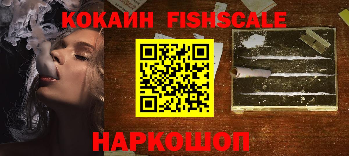 Кокаин Колумбийский Апрелевка