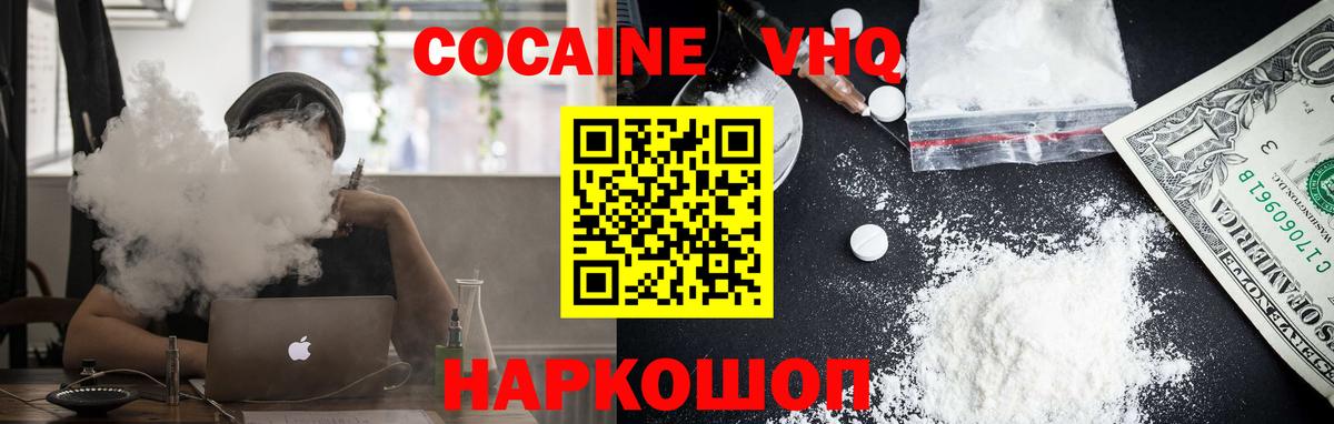 цена наркотик  Вход с VPN  Кокаин VHQ  Апрелевка  COCAIN 98% 