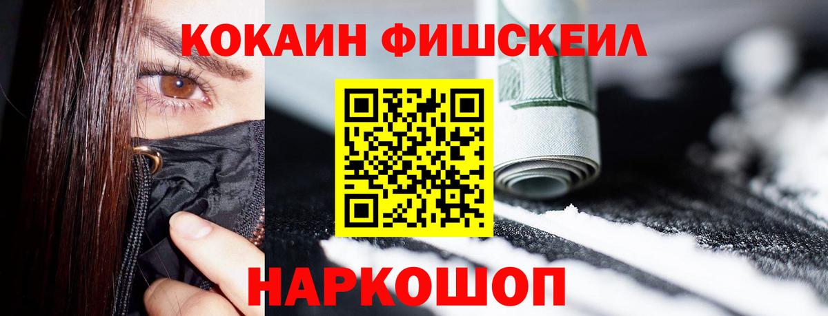 Апрелевка  Cocaine Колумбийский  КОКАИН  КОКАИН Эквадор  Вход с VPN 