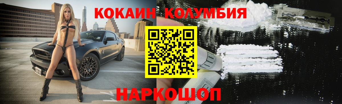 Cocaine 97%  КОКАИН VHQ  Апрелевка 