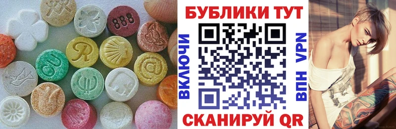 ЭКСТАЗИ круглые Апрелевка