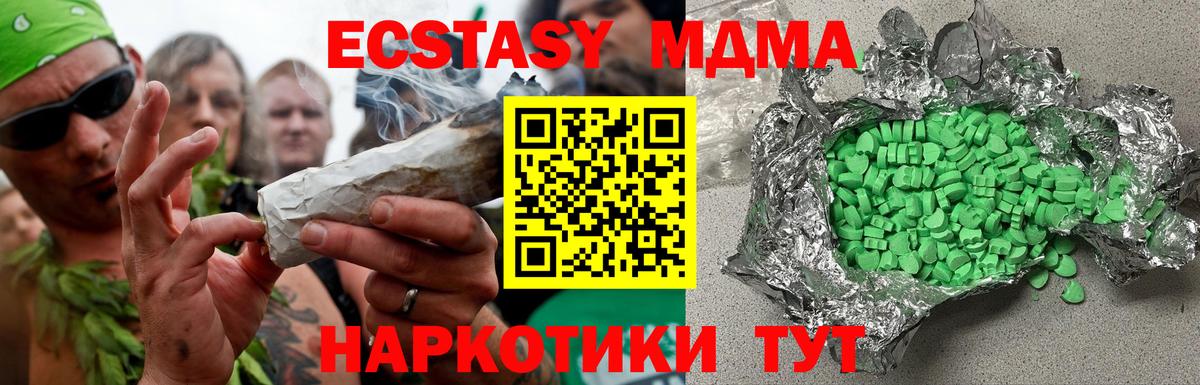 Апрелевка  ЭКСТАЗИ  Экстази mix  Вход с VPN  Экстази mix 