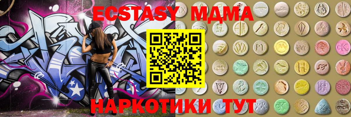 Ecstasy 280мг  Вход с VPN  Экстази бентли  Апрелевка 