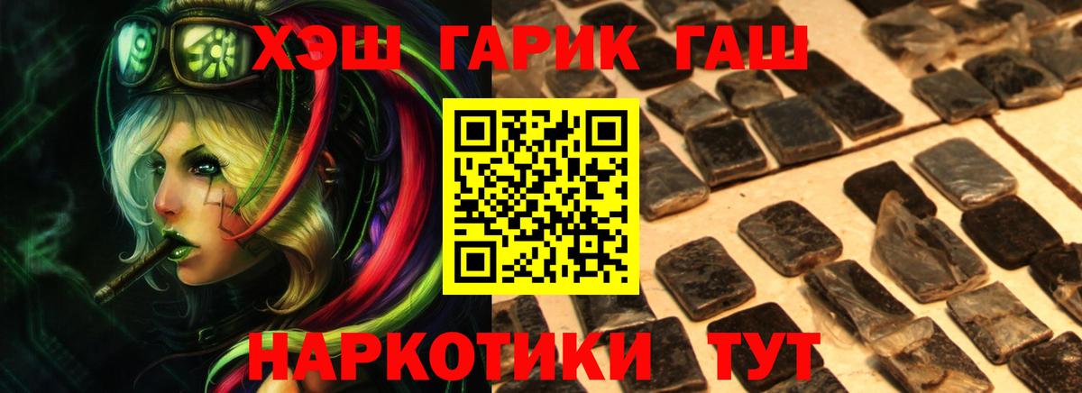 ГАШ  ГАШИШ VHQ  ГАШИШ гашик  Вход с VPN  Апрелевка 