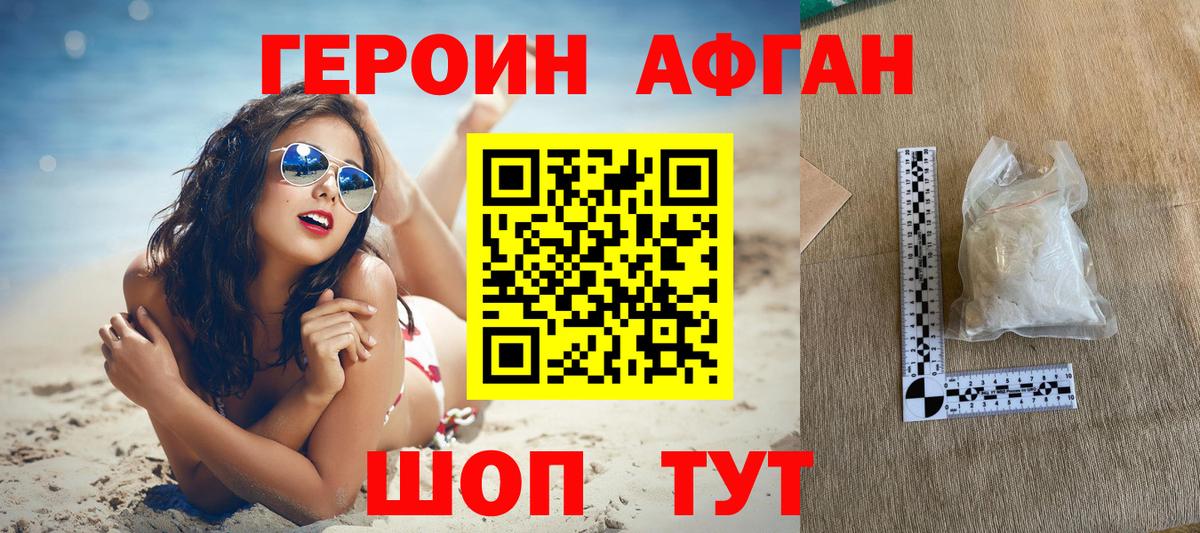 ГЕРОИН  ГЕРОИН белый  Вход с VPN  Апрелевка 