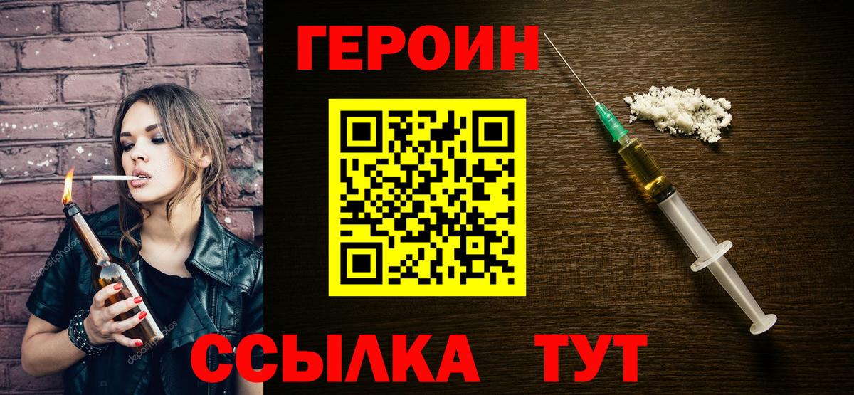 Героин  Апрелевка  ГЕРОИН гречка 
