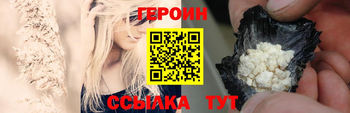 ГЕРОИН афганец  Вход с VPN  Апрелевка 
