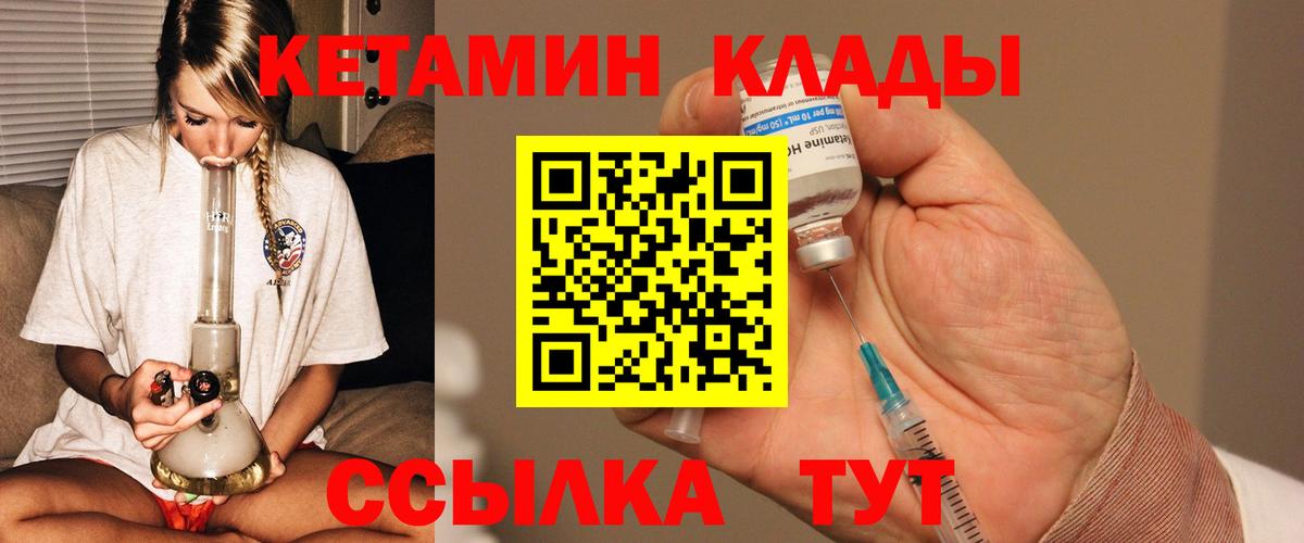 Кетамин ketamine  Апрелевка  hydra сайт  Кетамин VHQ 