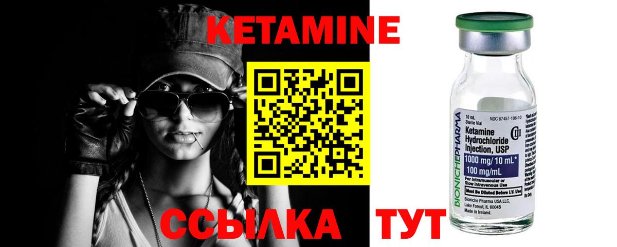 Апрелевка  Кетамин ketamine  Вход с VPN 
