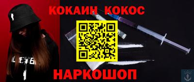 кокаин перу Волжск