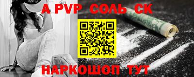 сатива Ливны