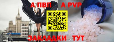 сатива Ливны