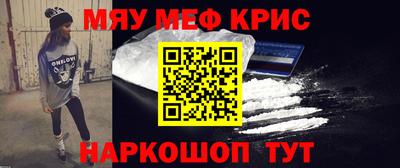 меф VHQ Аргун