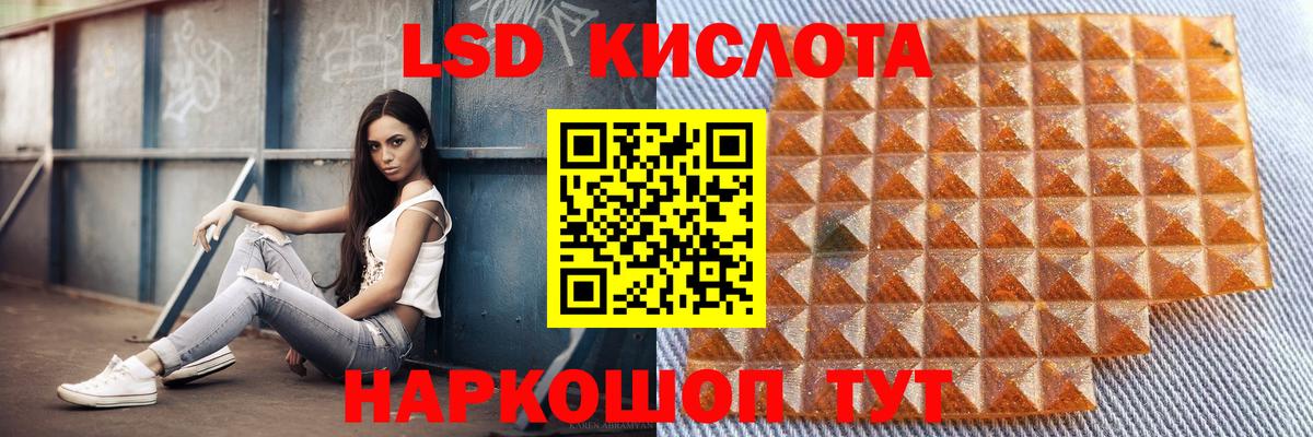 LSD-25 экстази ecstasy Апрелевка