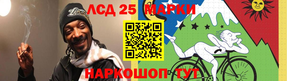 LSD-25 экстази ecstasy Апрелевка