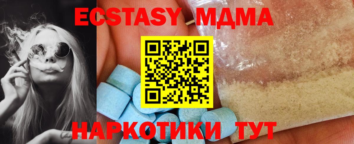 Апрелевка  МДМА кристаллы  MDMA  Вход с VPN  MDMA VHQ 