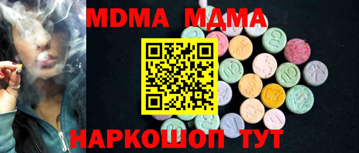 МДМА Molly  Вход с VPN  MDMA молли  MDMA  Апрелевка 