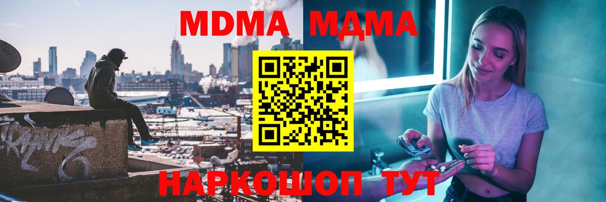 MDMA кристаллы Апрелевка
