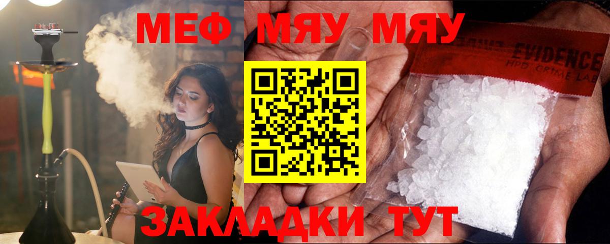 Апрелевка  Меф мука  Мяу-Мяу  МЕФ мяу мяу  Мефедрон  Вход с VPN 
