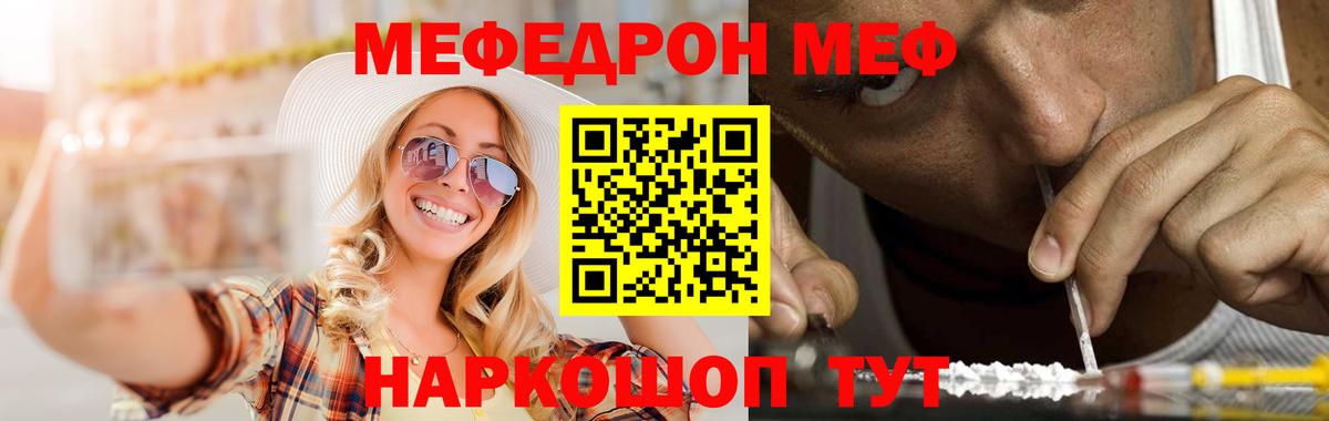 Мефедрон кристаллы Апрелевка