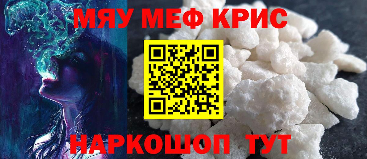 Мефедрон мука  МЯУ-МЯУ  Апрелевка  Вход с VPN  МЯУ-МЯУ мяу мяу 