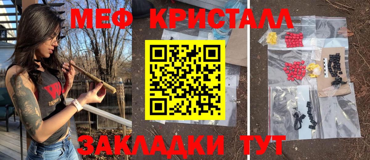 Меф мука Апрелевка