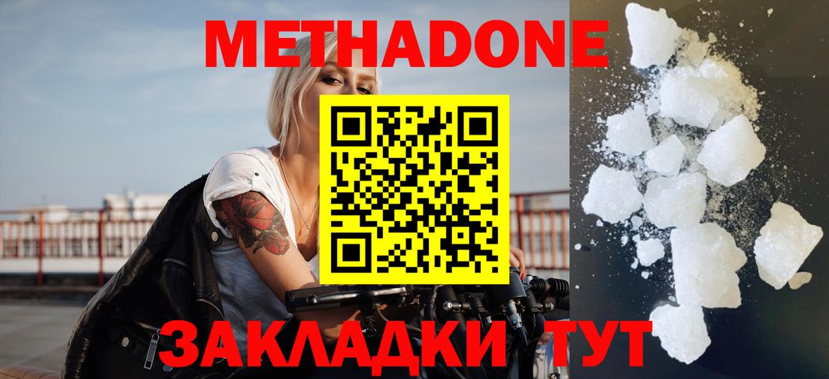 МЕТАДОН мёд  Вход с VPN  Апрелевка  Метадон белоснежный 