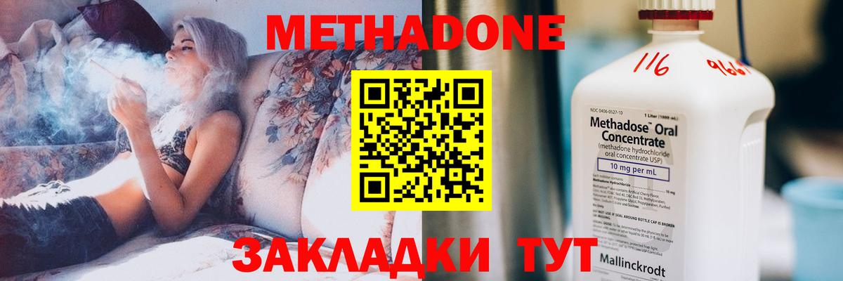 Апрелевка  Метадон белоснежный  маркетплейс формула  Вход с VPN  Метадон VHQ 