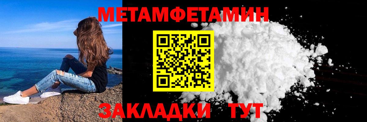 МЕТАМФЕТАМИН винт Апрелевка