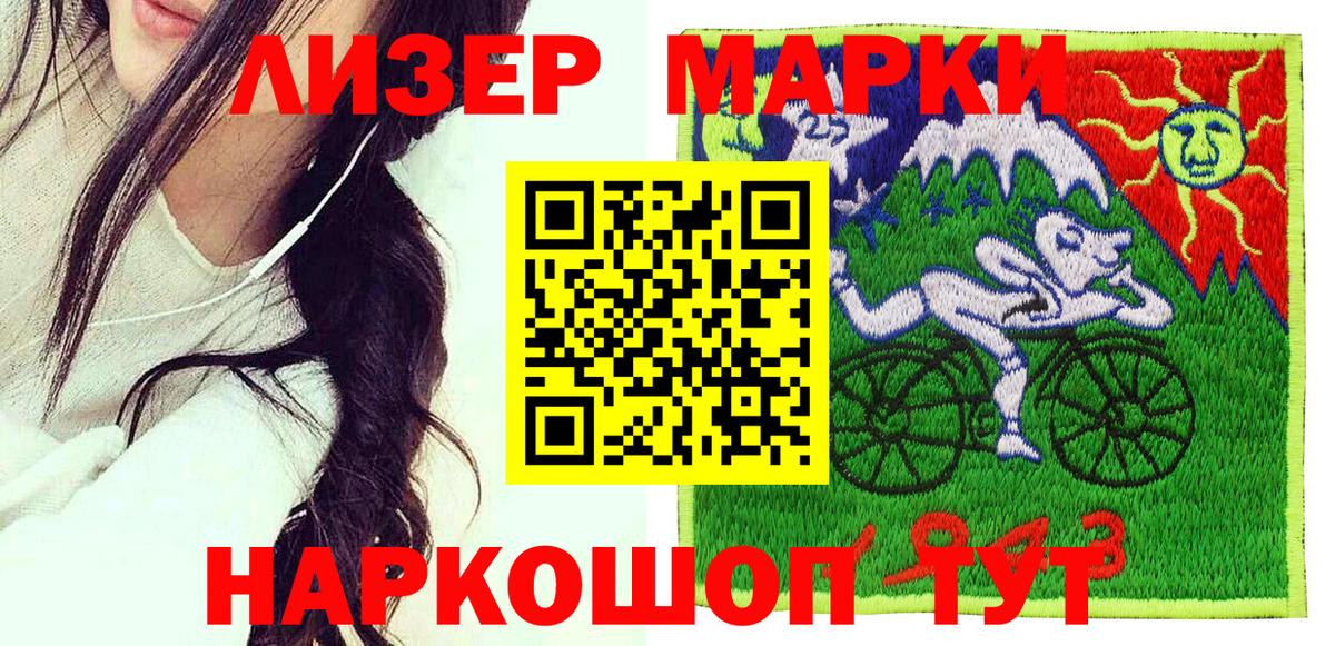 Апрелевка  Марки 25I-NBOMe 1500мкг  Вход с VPN 