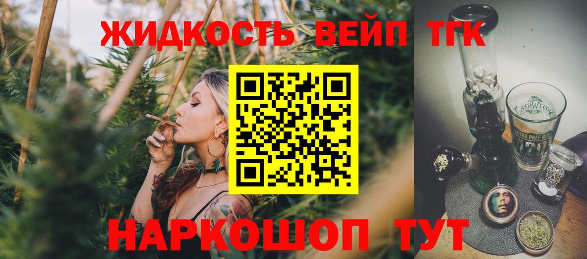 Дистиллят ТГК гашишное масло  ТГК вейп с тгк  Апрелевка  Вход с VPN 