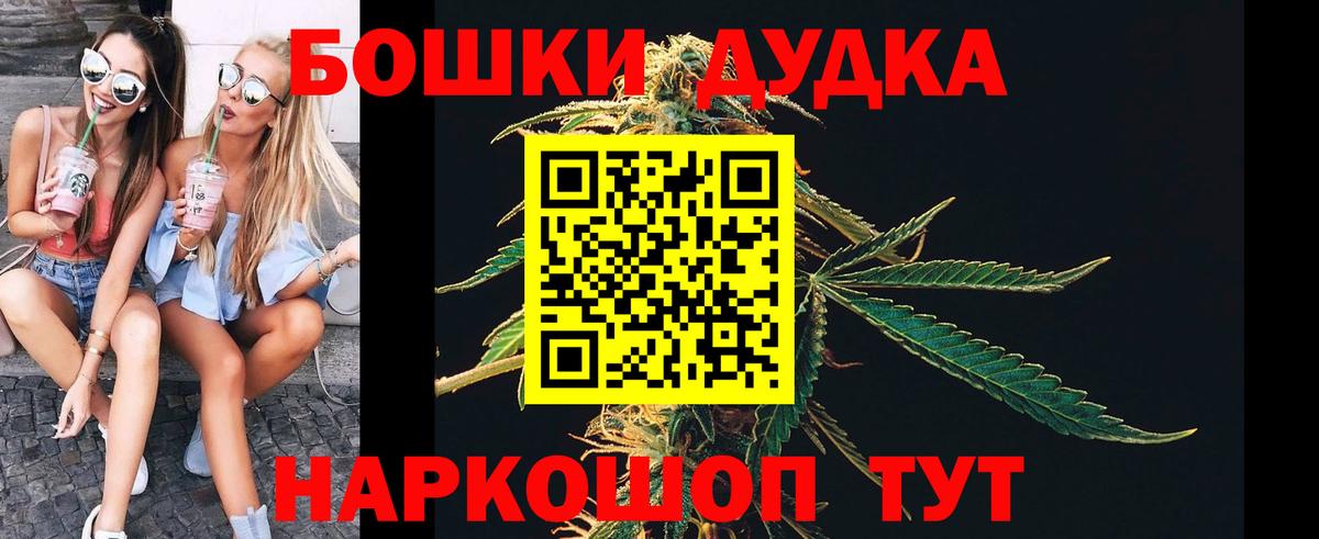 Бошки Шишки LSD WEED  Бошки марихуана сатива  Апрелевка  Вход с VPN  Конопля VHQ 