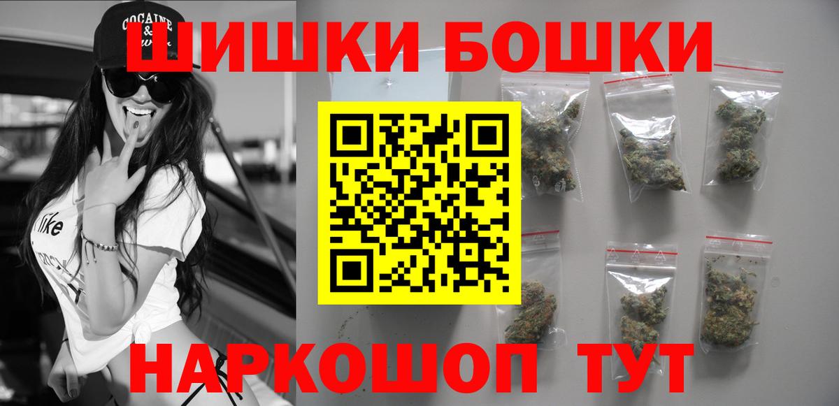 Конопля Amnesia  Бошки Шишки планчик  Апрелевка  Конопля сатива  МАРИХУАНА THC 21%  Вход с VPN 